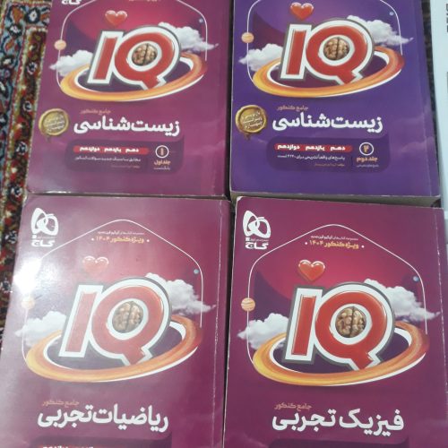 کتاب کنکور تجربی