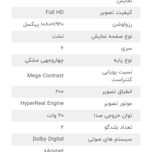 تلوزیون و میز تلوزیون