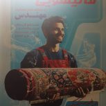 قالیشویی و مبل شویی