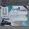 فروش فوری سمند