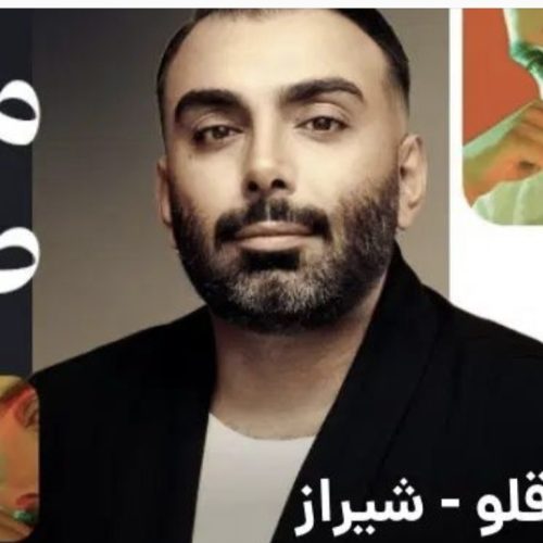 بلیط کنسرت مسعود صادقلو