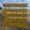 فروش زمین قراردادی جهاد کشاورزی دو سهم