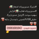 افزایش سوخت کاملا تضمینی