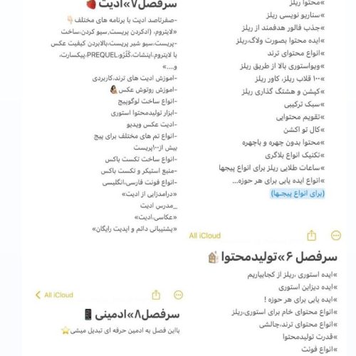 آموزش ادمینی