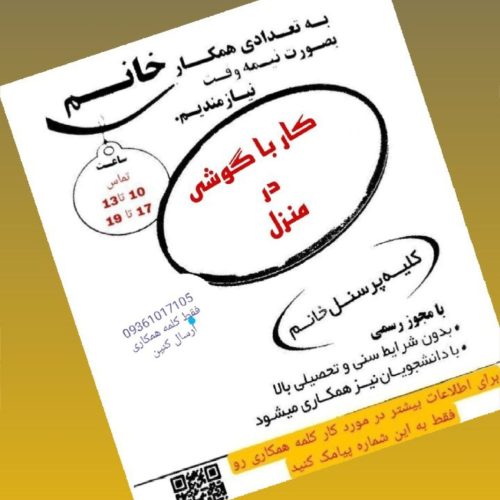 کارآنلاین
