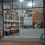 واگذاری عطاری