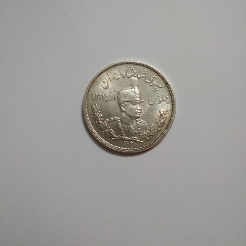 فروش سکه نقره قاجار پهلوی