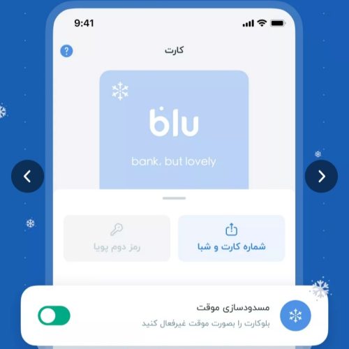 کد بلو بانک(QC6Y5I)