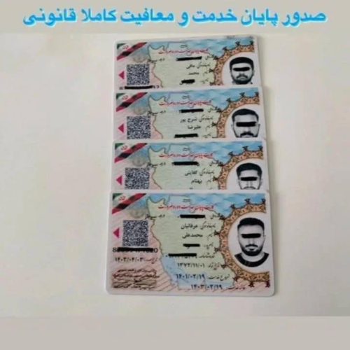 صدور انواع مدارک معتبر