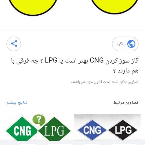 خریدار گاز ال پی جی وcngورینگ اسپرت