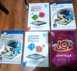 کتاب های کنکوری درحد نو خیلی تمیز