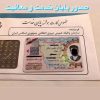 صدور انواع مدارک معتبر