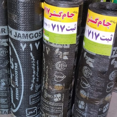 ایزوگام و نصب و اجرا . قیر و گونی ‌ . آسفالت و زیرسازی وشیب بندی