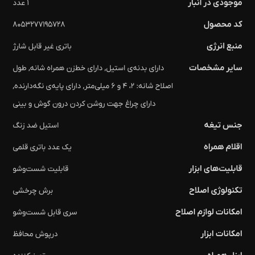 ماشین اصلاح جیمی 3250T