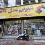 استخدام صندوقدار و فروشنده آقا