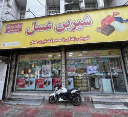 استخدام صندوقدار و فروشنده آقا
