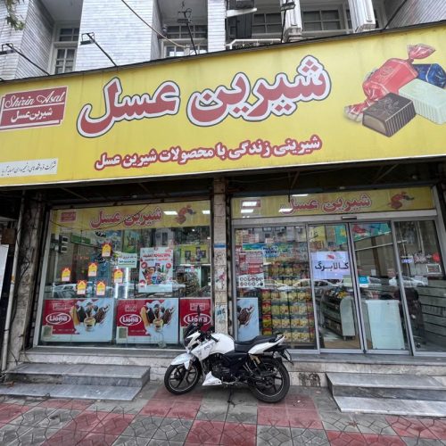استخدام صندوقدار و فروشنده آقا