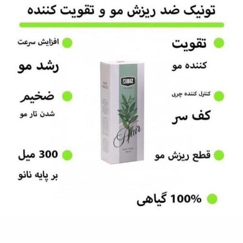 قطع ریزش مو و رویش مجدد مو