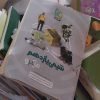 کتاب های کمک درسی دبیرستان و کنکوری رشته تجربی
