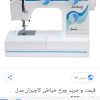 چرخ خیاطی ژانومه