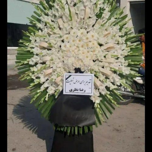 تاج گل ترحیم تبریک افتتاحیه