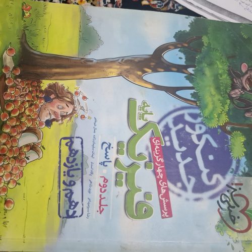 فروش کتاب درسی