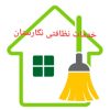 خدمات نظافتی نگارستان