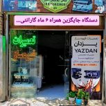 تعمیرات تخصصی قهوه ساز