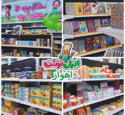 نوشت افزار
