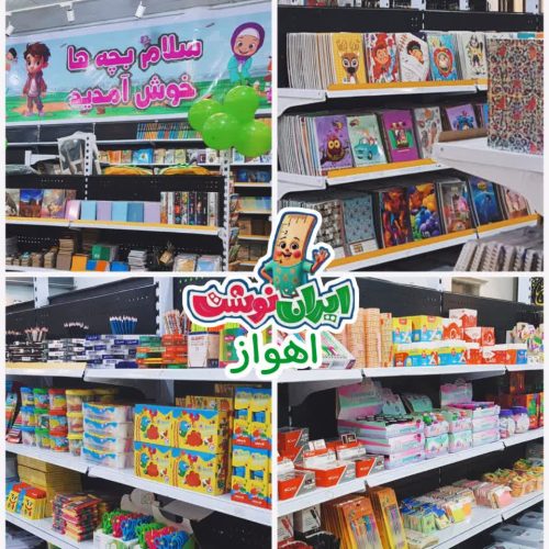 نوشت افزار