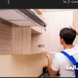 خورده کاری کابینت درخدمتم