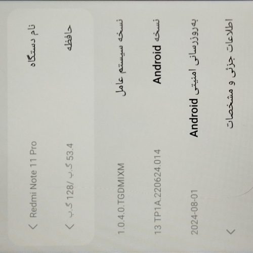 تلفن همراه Rdmin Not 11Pro