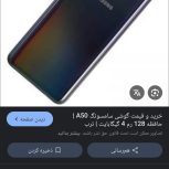 گوشی a50 بسیار عالی کار میکنه