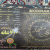 فرش 6 متری