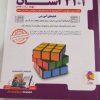 کتابکار ورودی نمونه دولتی 31 استان