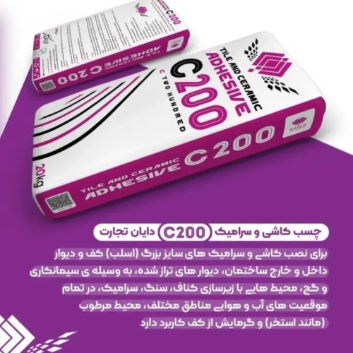 نمایندگی انحصاری دایان تجارت وچسب c200