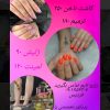 کاشت ناخن ترمیم رایگان