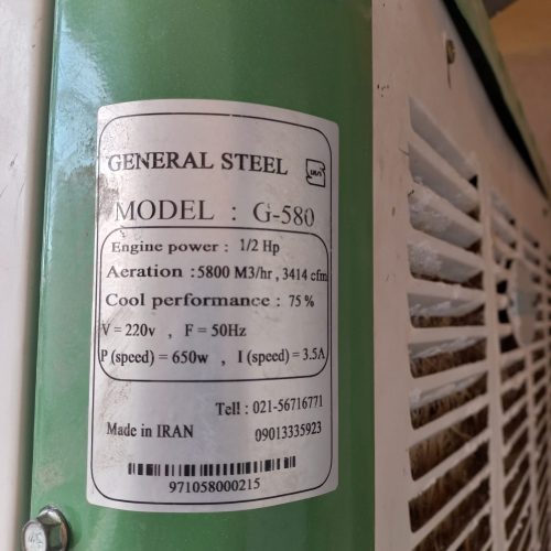 کولر آبی چهار طرف پوشال