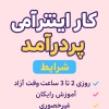 استخدام فوری