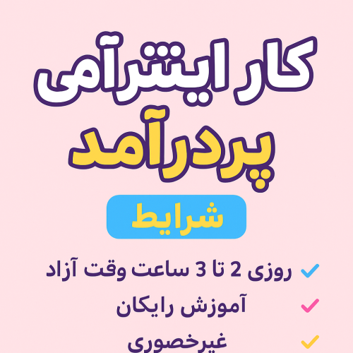 استخدام فوری