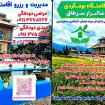اجاره اقامتگاه ،سوییت ،ویلا ،
