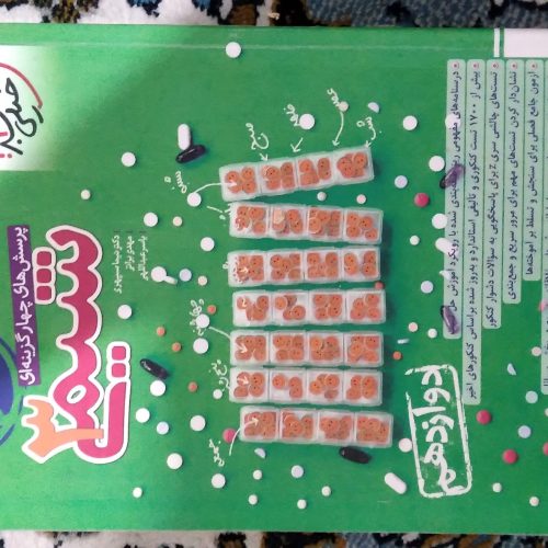 خیلی سبز شیمی دوازدهم