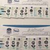 صدور انواع مدارک معتبر