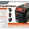 دستگاه و موتور برق EPS تأمین کننده برق