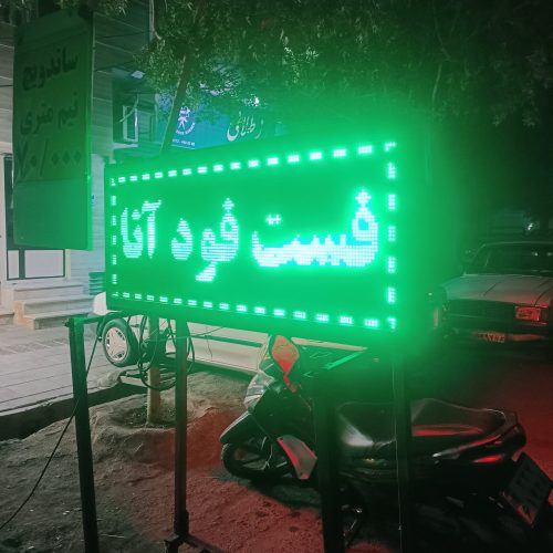 لوازم فست فود صفر تا صد