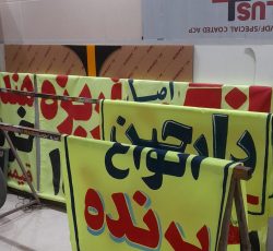 بنر،فلکس،پرچم ساحلی،پارچه نویسی