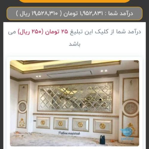 کسب درآمد آنلاین