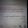 فروش موتور