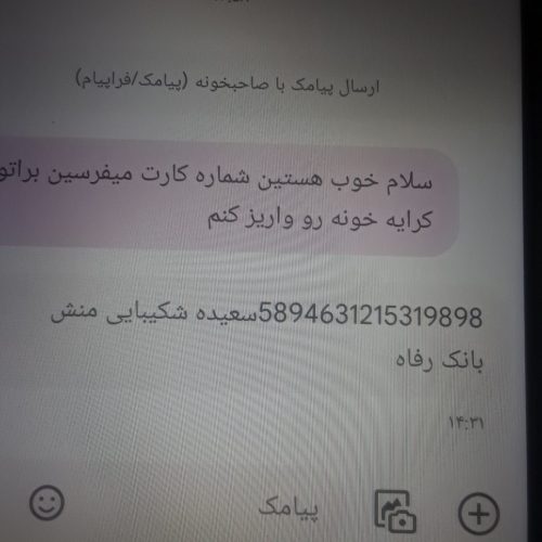 فروش موتور