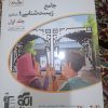 فروش کتاب درسی